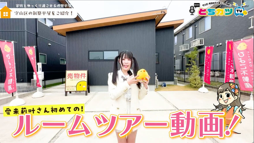 【ルームツアー】「桜坂の家」紹介動画UPしました!