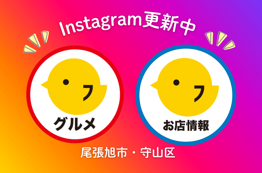 【とちカツTV】Instagramでも発信していま...
