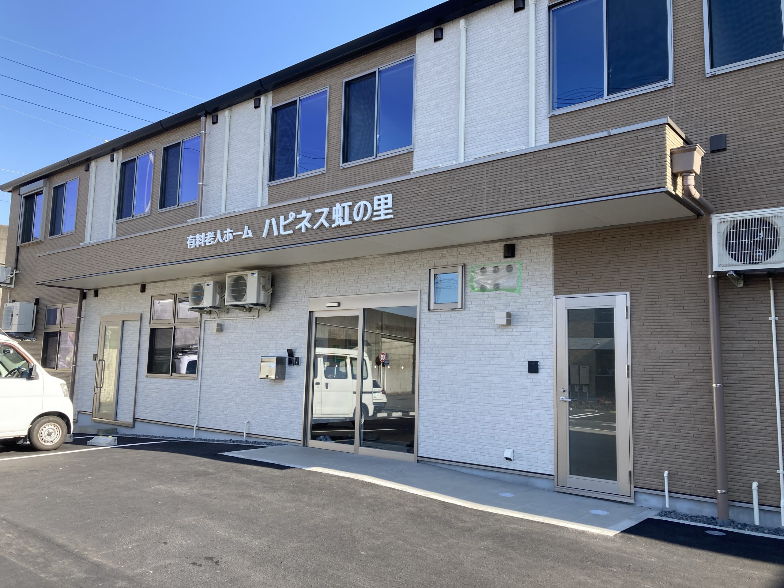 【中川区】有料老人ホーム　ハピネス虹の里